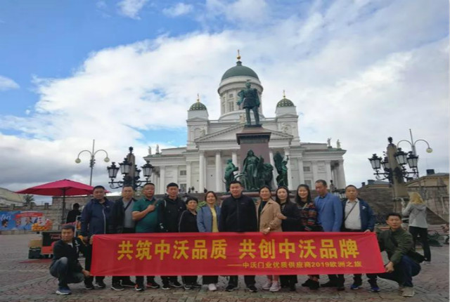 合伙人时代 共创共享共赢 || 中沃与供应商的欧洲之旅!
